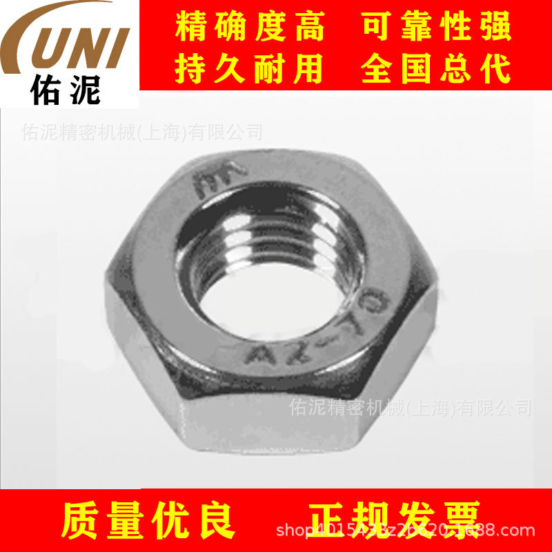 UNI Fitting to迪帕 Depa T901000291 零件 配件 六角螺母