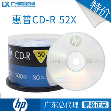 HPCD-RP 䛿հױP{̄չPհ׹Ƭ700MB50ƬͰb