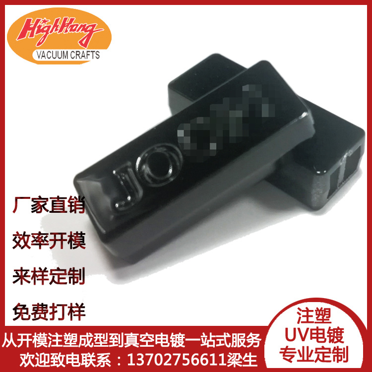 【真空电镀加工】亮黑色金属吊粒   吊牌吊粒 UV电镀表面处理