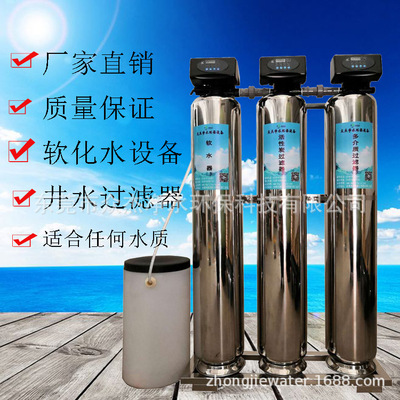 Stainless steel Level three Water purifier Well water Handle Softened equipment household Sediment Yellow filter