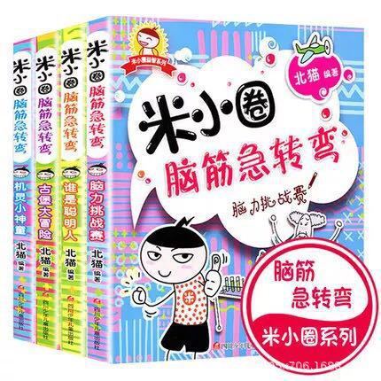 Mi Xiaoquan's School Diary 28 volumes of comics
