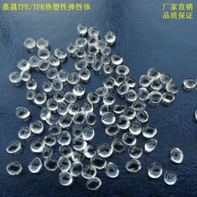 TPR͸��ԭ��/TPR������Ʒ�����w�� ��͸��TPR��Ȥ��Ʒ��ܛע����