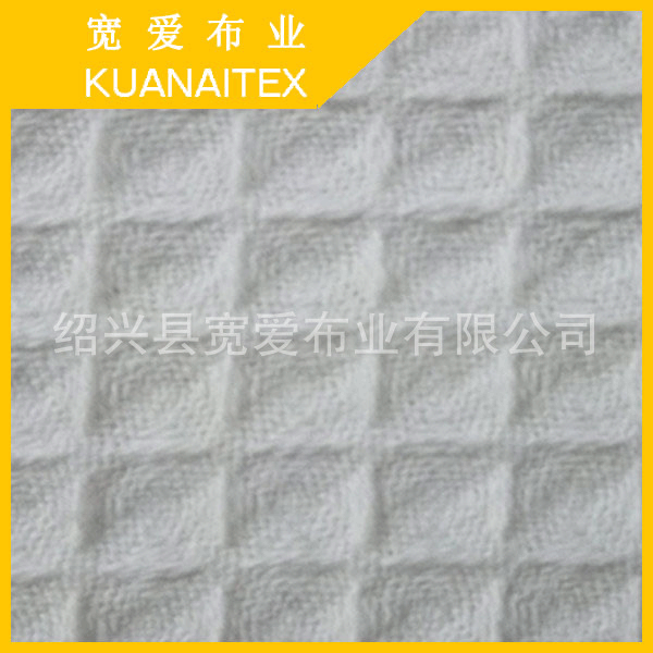 供应华夫格（图）CVC华夫格，全涤华夫格。染色华夫格。