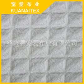 供应华夫格（图）CVC华夫格，全涤华夫格。染色华夫格。