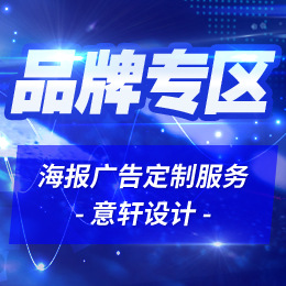 ����Ӫ��Ʒ��ר����溣�����