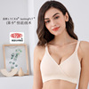 Underwear for pregnant, supporting summer thin push up bra for breastfeeding