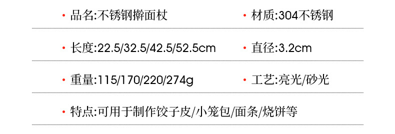 不锈钢家用擀面棍