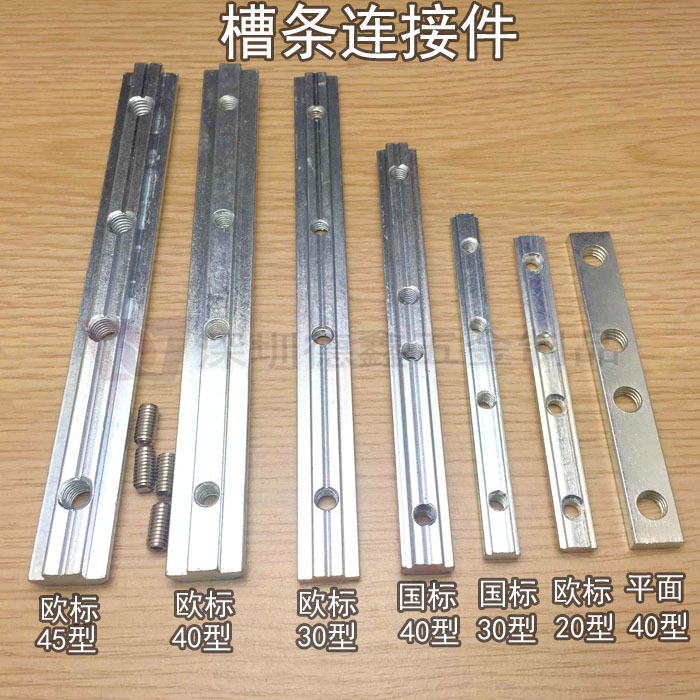 铝型材配件欧标2020 3030 4040 4545槽条连接件碳钢镀锌一字连接