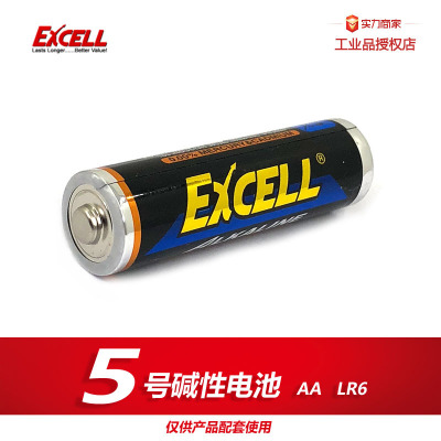 EXCELL碱性电池5号LR6 AA 7号LR03玩具智能锁遥控电动指纹保险柜