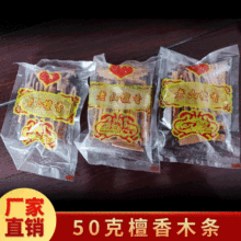 宏辉行檀香木条木料家用香薰礼佛香檀香木大香寺庙供佛