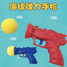 F1海绵手枪弹射球发射球儿童户外游戏玩具枪解压整人宝宝玩具礼品