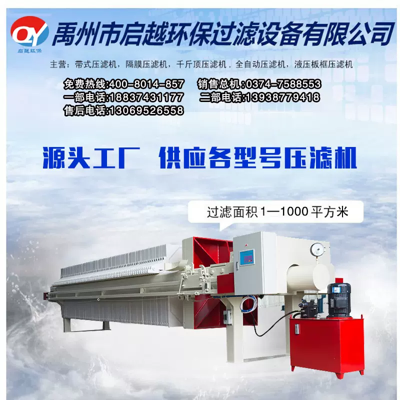 源头工厂1250型厢式压滤机自动拉板翻版新型高效板框污水处理设备