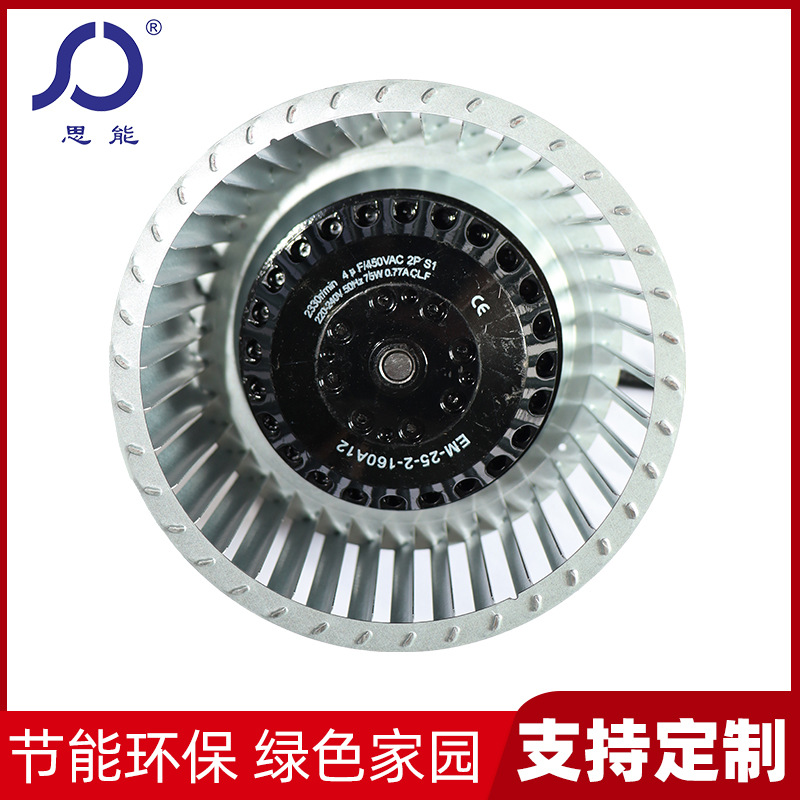思能 AC16062多翼离心式风机直流外转子鼓风机空气净化变频风机