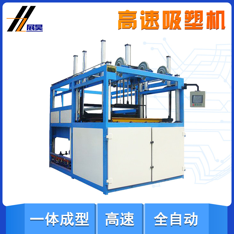 厂家直销泡壳纸卡全自动吸塑包装机展昊单工位吸塑覆膜机木工机械