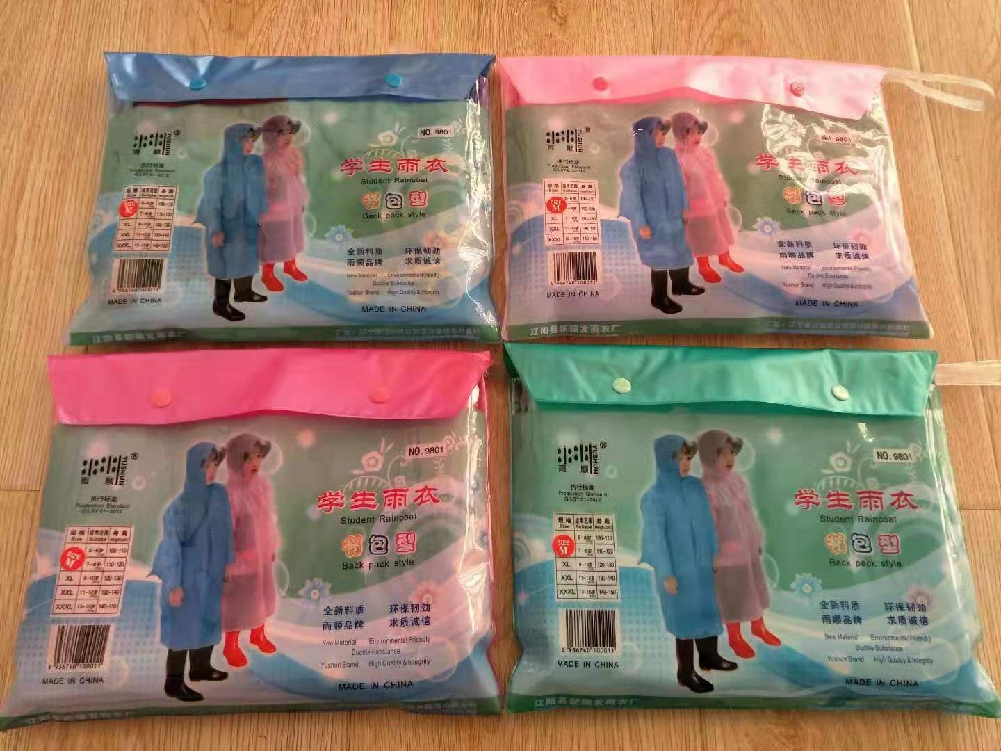 儿童雨衣1 (11).jpg