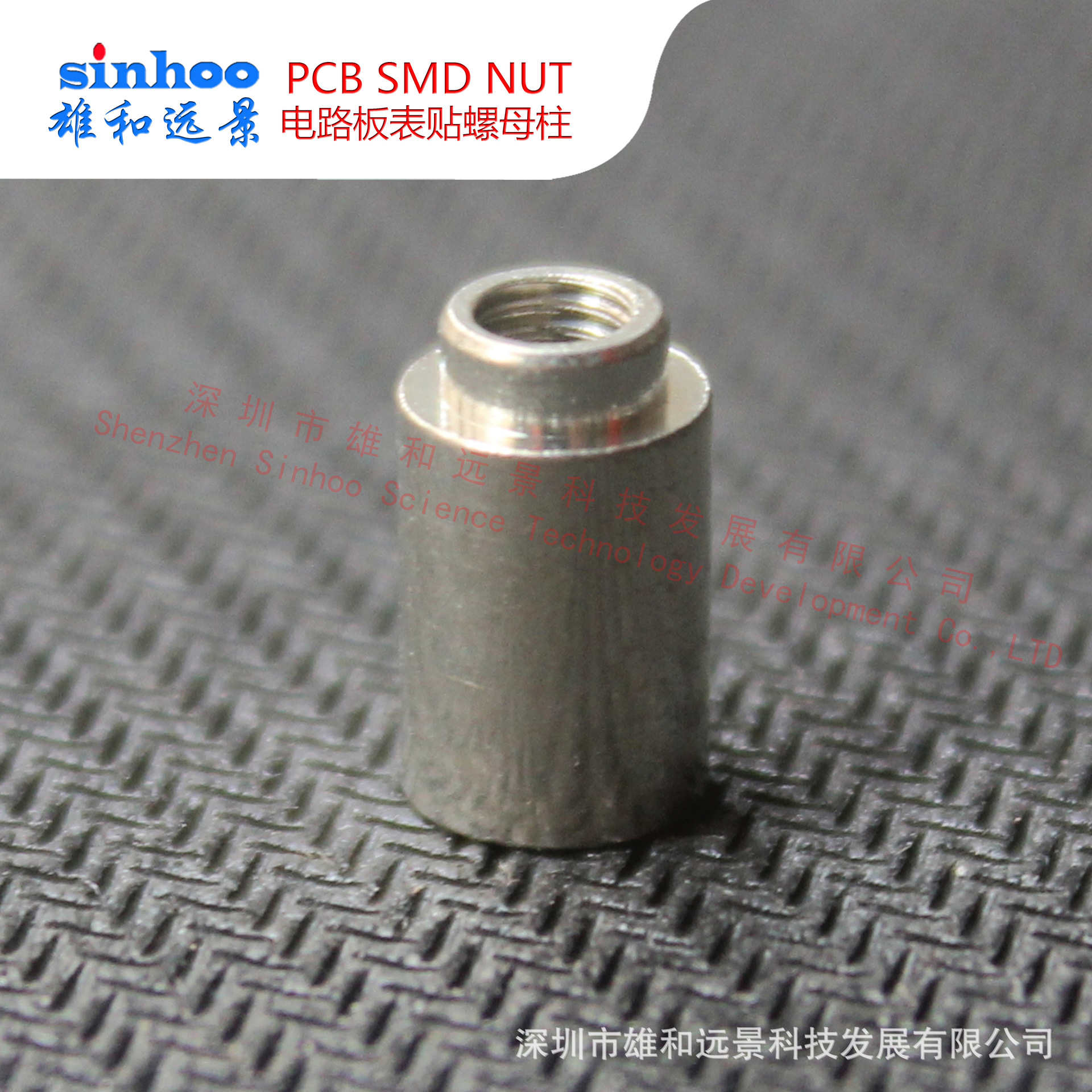 SMT贴片螺母 表贴螺母 贴片螺母 卷带螺母 焊锡螺母