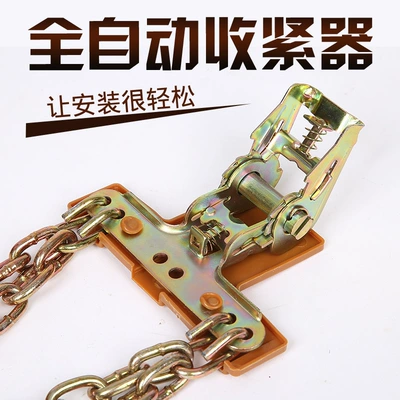 Mud, Direct Sales from the Manufacturer — Tire snow chain