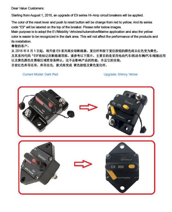 e9更改通知