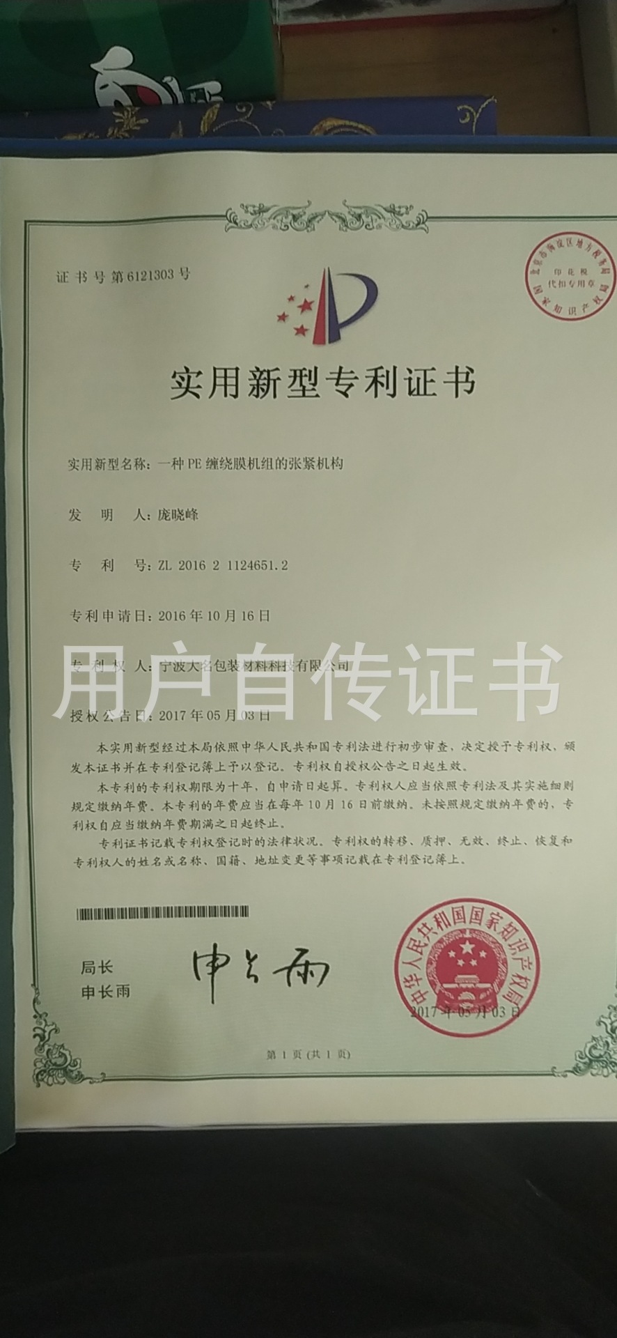 宁波庞大包装材料科技有限公司 企业信息查询黄页 阿里巴巴 宁波庞大包装材料科技有限公司 企业信息查询黄页 阿里巴巴