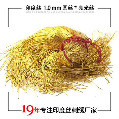 India silk diameter 1.0mm Round wire bright light wire By catty 500g pack sale India Embroidery Raw materials