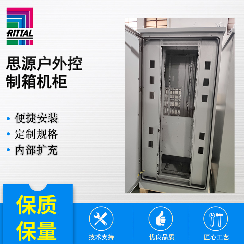 厂家定制户外柜300*400*230mm小型配电箱配电柜控制柜