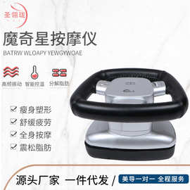按摩仪减脂卵巢保养仪加热振动电动全身振脂仪美容院塑形电子