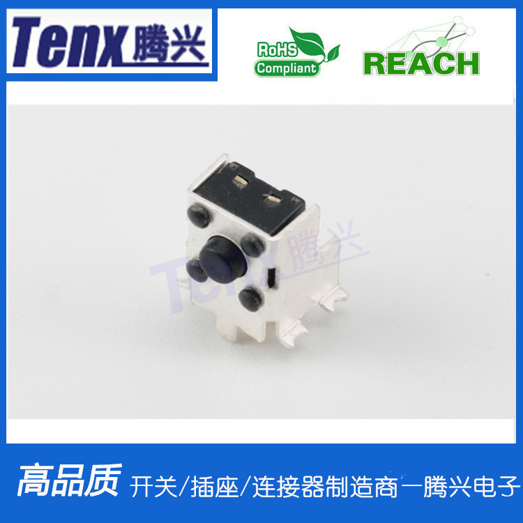 腾兴厂家供应好品质4.5*4.5贴片 支架轻触开关 按键开关 贴片开关