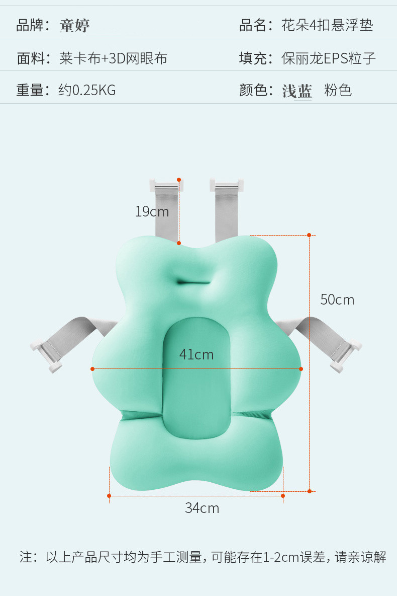 花朵4扣尺寸说明