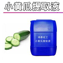 ���� С�S����ȡҺ С�S����ȡҺ zhi����ȡҺ���yƷԭ�� 1KG��ӆ