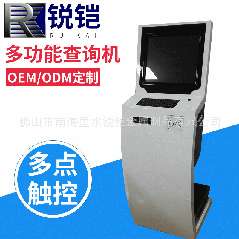 厂家直销汽车烤漆触控查询一体机机柜医院设备触摸智能竖屏