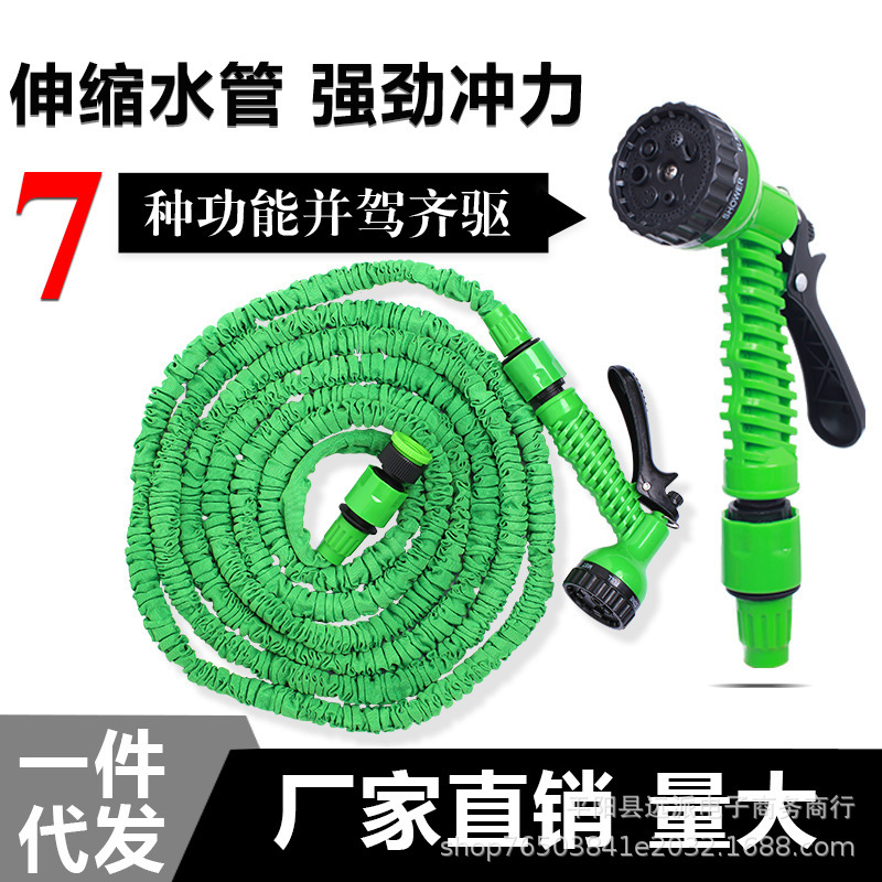 抖音爆家用3倍高压多功能伸缩水枪 浇花神奇伸缩软管花园浇花套装