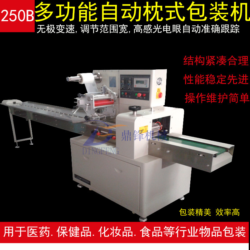 洁厕宝背封自动枕式包装机 上走纸复合膜全自动枕式包装机可试机