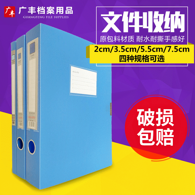一体成型档案盒文件盒塑料盒2cm3.5cm5.5cm7.5cm人事档案资料盒|ms