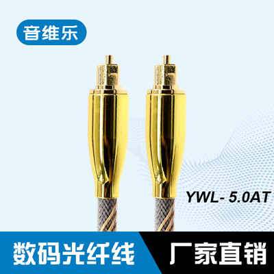 正品音維樂數碼音頻光纖線方口對方口，音頻鏈接供放線，DVD