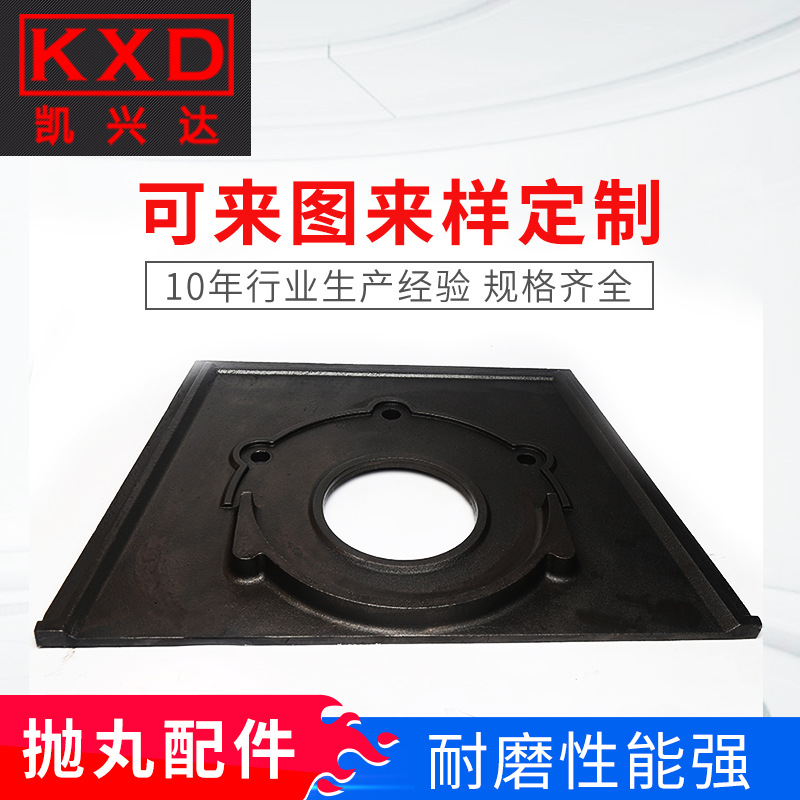 厂家供应迪砂U70端护板覆膜砂抛丸机配件端护板支持定量大从优