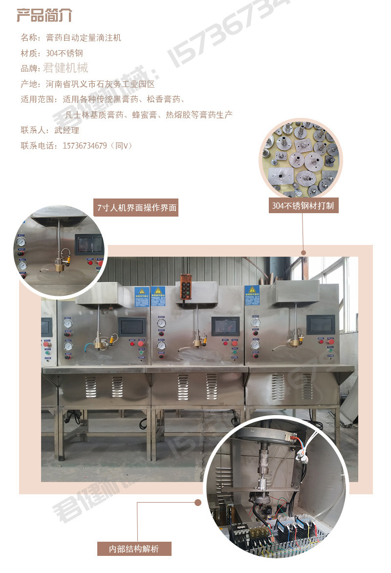 小型膏藥機(jī)-(18)_07.jpg