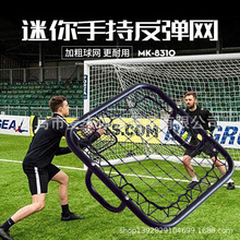 足球训练器材手持反弹网便携式门将敏捷判断训练足球训练辅助器材