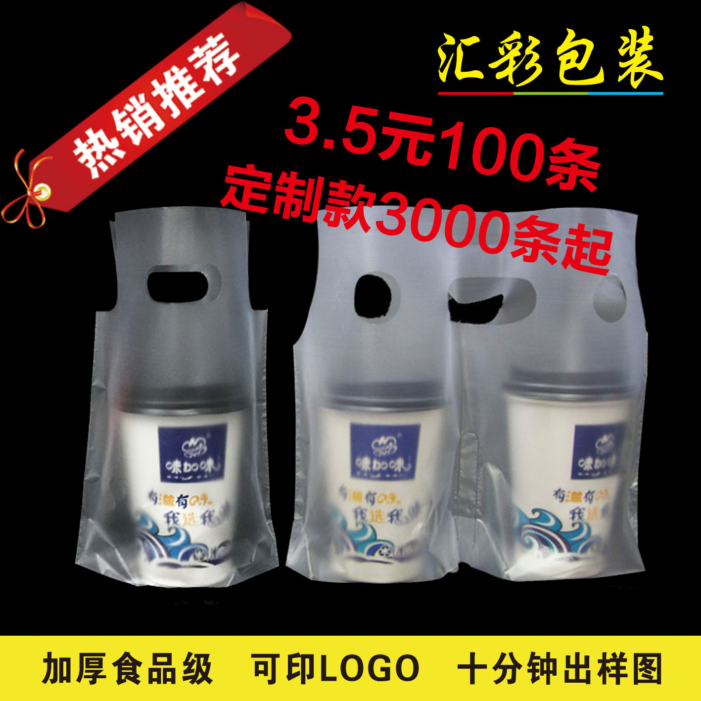 Disposable milk tea bag bag bag takeaway bag fruit juice drink…