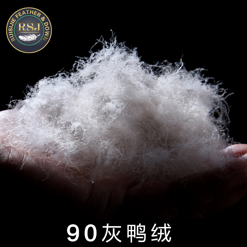 皖西90灰鸭绒羽绒新国际标准出口日本高蓬松羽绒制品被服填充物