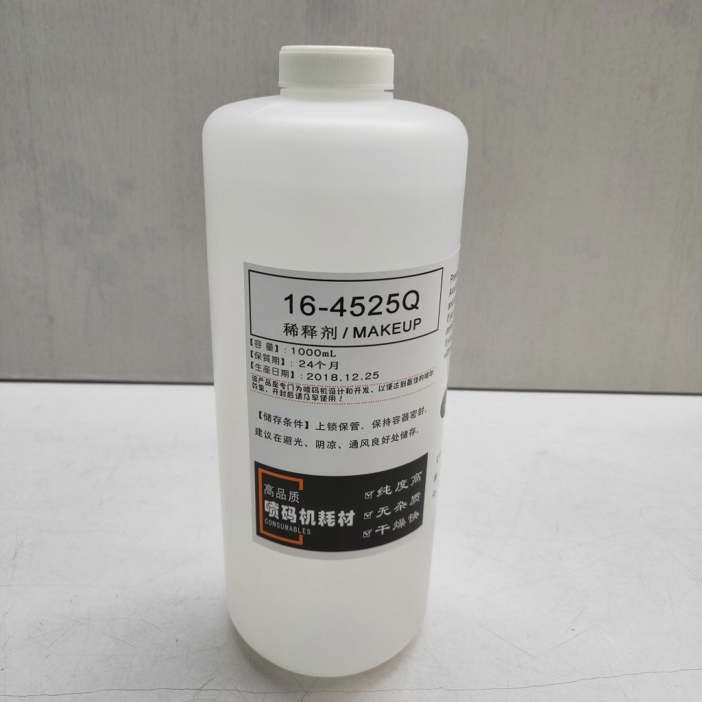 喷码机油墨稀释剂 16-4525Q喷码机溶剂墨水稀释液