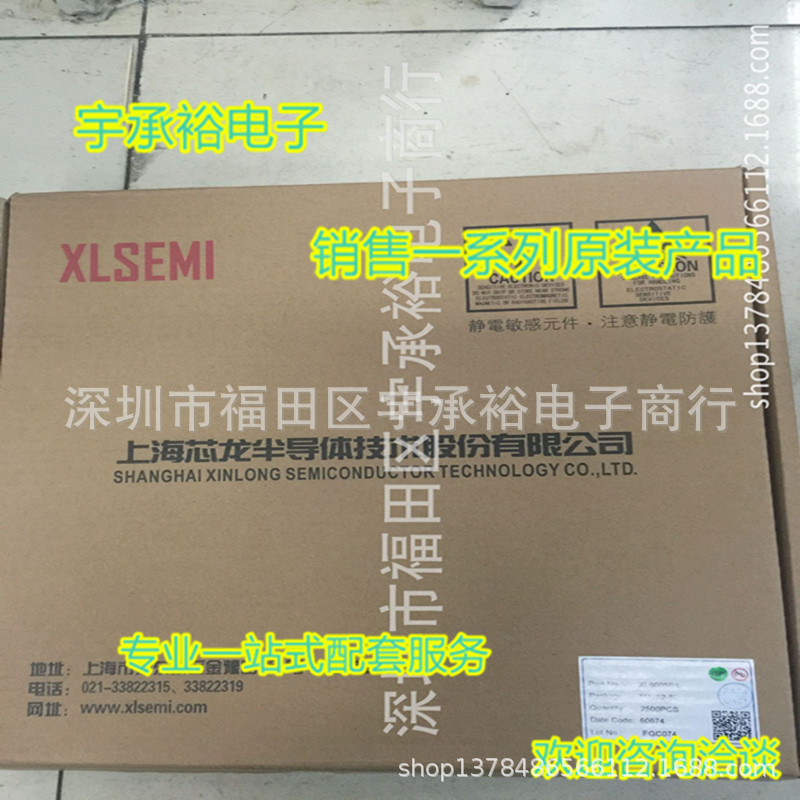 XL1509  3.3V 5V ADJ 12V  芯龙可调降压ic 电源管理芯片