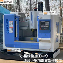 VMC640L工业小型模具铣削加工数控立式加工中心台湾高速主轴