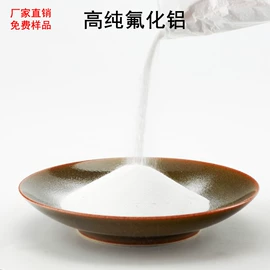 氟化物;滤料;萤石