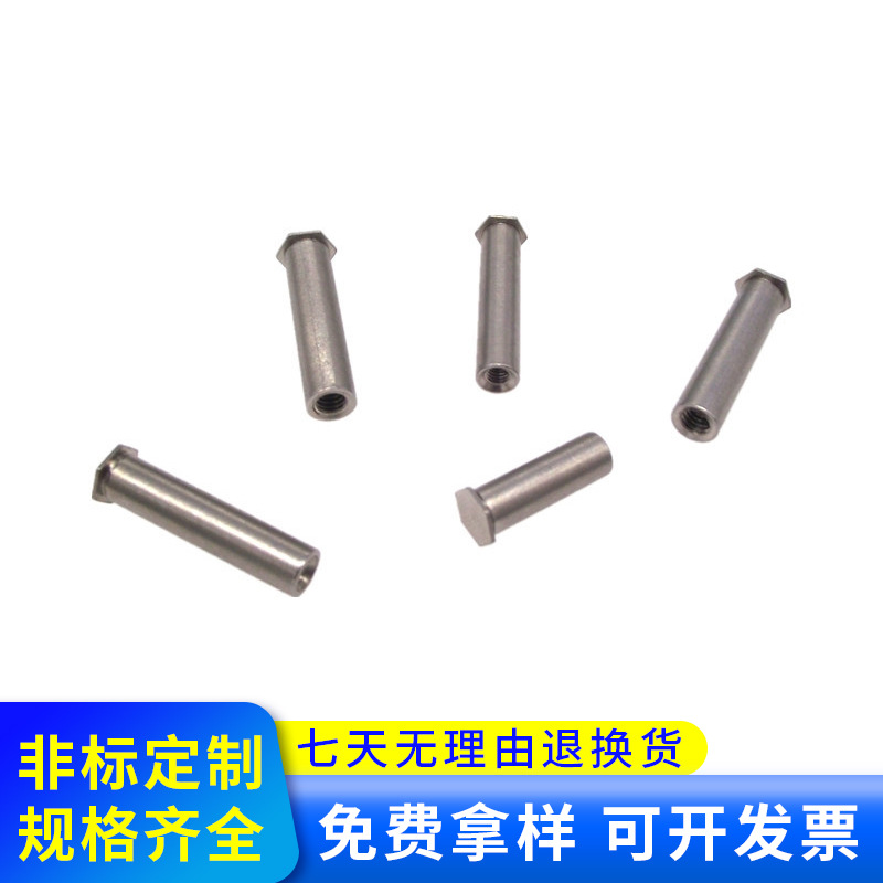 不鏽鋼盲孔壓鉚螺柱 壓鉚螺母柱六角壓鉚件BSOS-3.5M4*M3L钣孔7.2