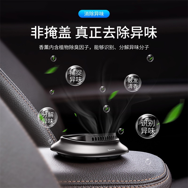 倍思車載香水小火山座式擺件創(chuàng)意車用除異味汽車香薰合金汽車用品