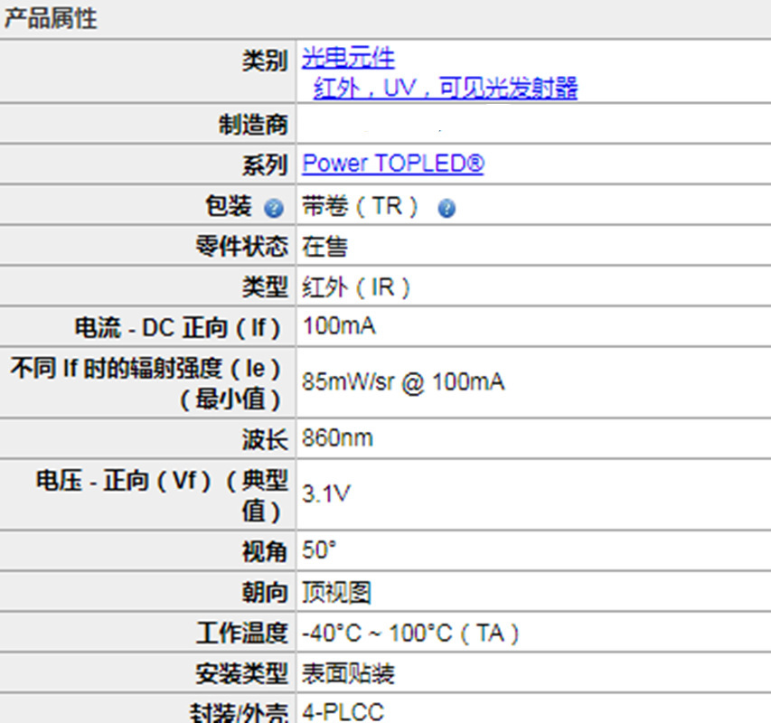 全新原装SFH4259S  SFH 4259S 大功率红外发射管 波长850nm 红外
