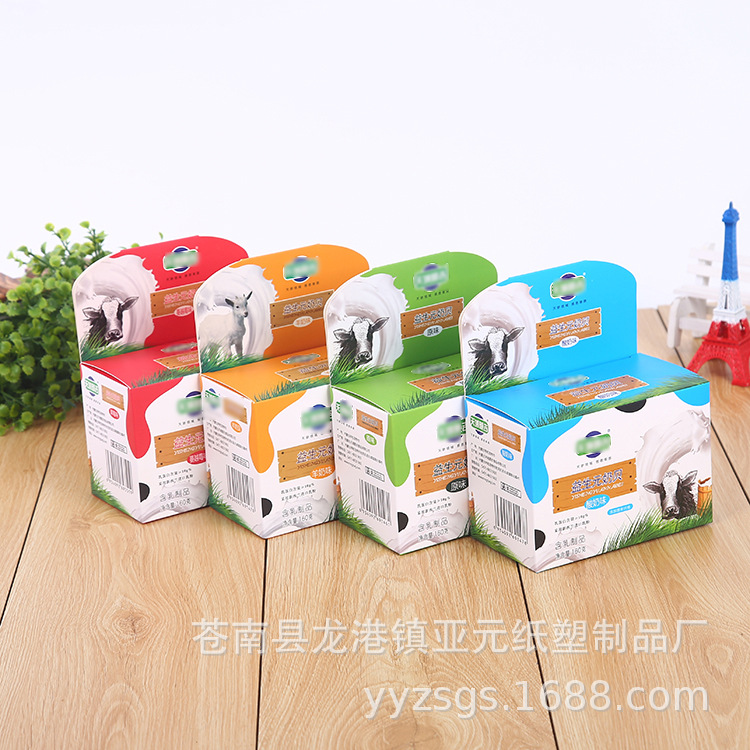 定制彩印翻盖纸盒日用品长方形白卡彩盒定制礼品化妆品包装盒