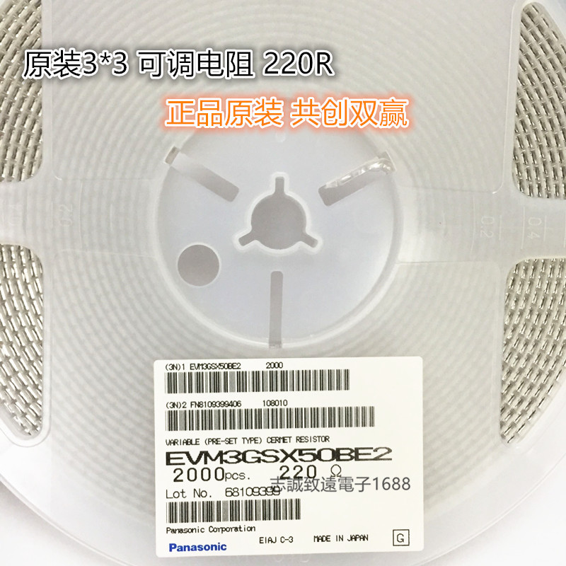 原装EVM3GSX50BE2 3*3可调电阻220R微调电位器碳膜十字槽EVM3ESX