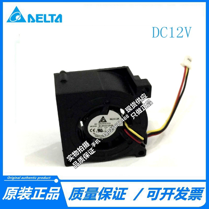 全新大风量台达3厘米鼓风机 3015 离心风扇 投影仪风扇 12V 0.2A