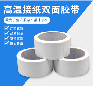 ���I ����S�� �Ӽ��S�øߜؽӼ��p���z��48mm*20m